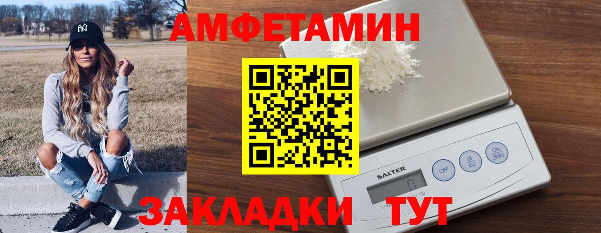 Amphetamine Розовый  Amphetamine  Абинск  Амфетамин  Вход с VPN 