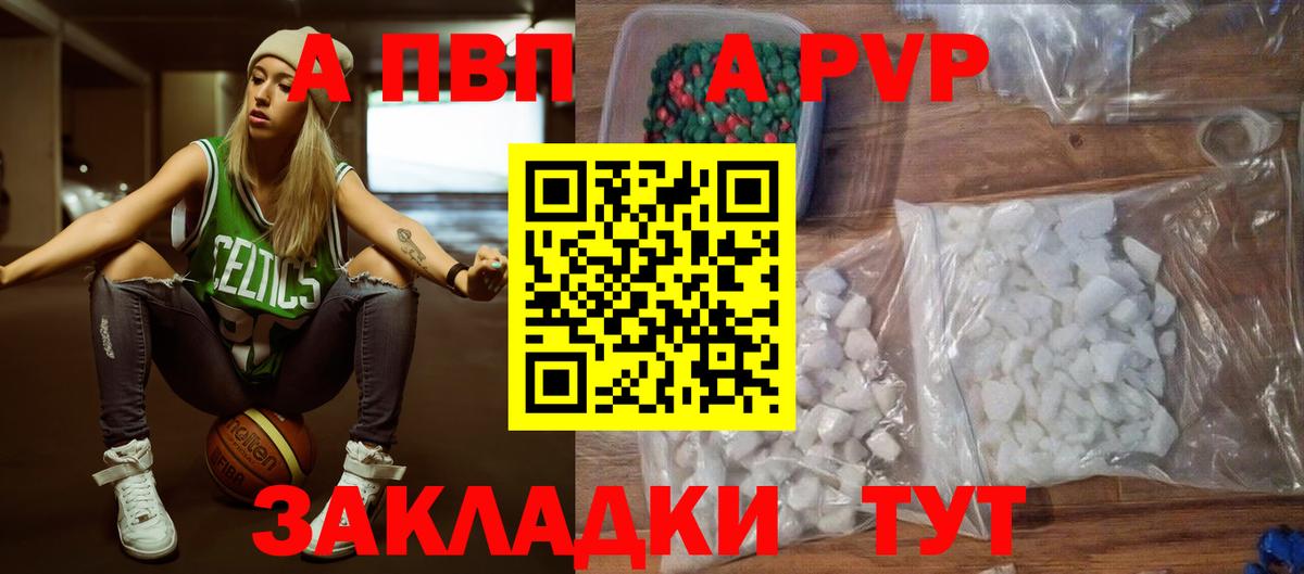 Alfa_PVP Соль  A-PVP крисы CK  Вход с VPN  Alpha-PVP Соль  Абинск 