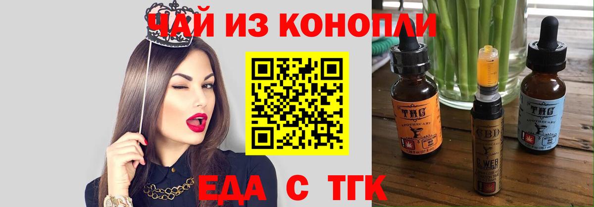 Cannafood конопля  Вход с VPN  Абинск 