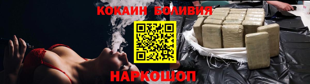 Кокаин 99% Абинск