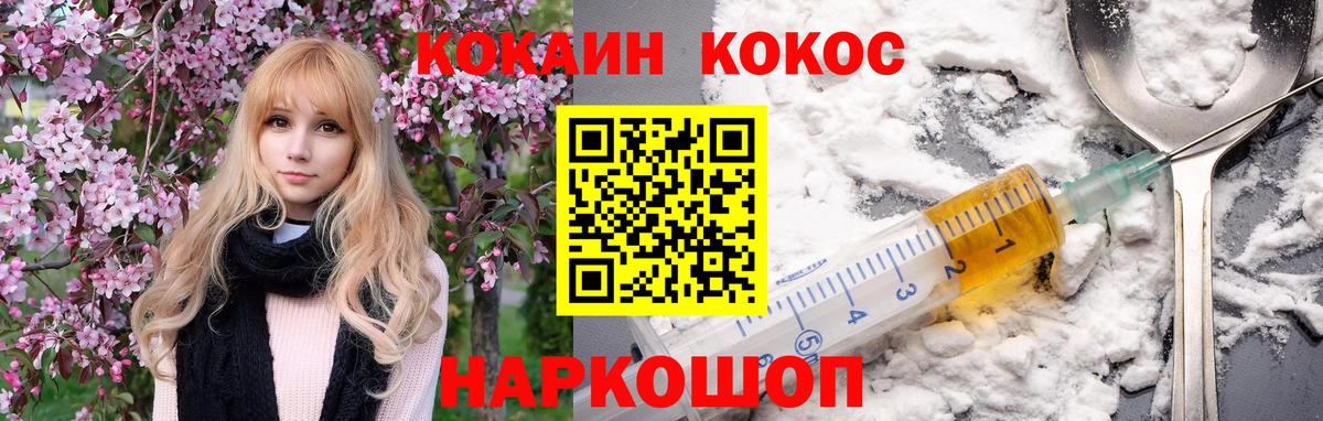 Абинск  Cocaine Боливия  Вход с VPN  Кокаин FishScale 