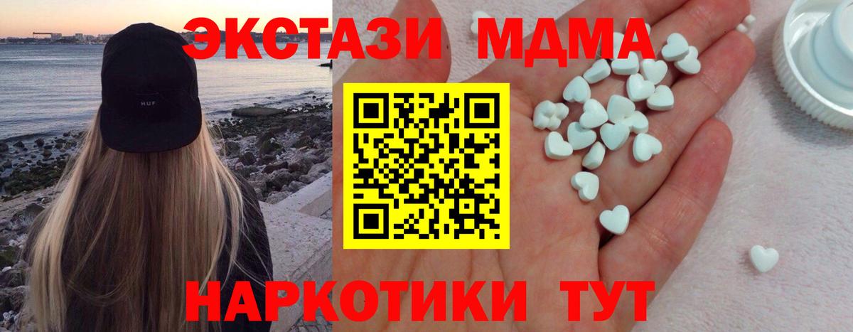Экстази TESLA  Экстази таблы  Абинск  Вход с VPN 
