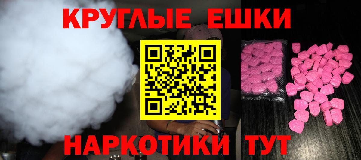 Экстази XTC Абинск