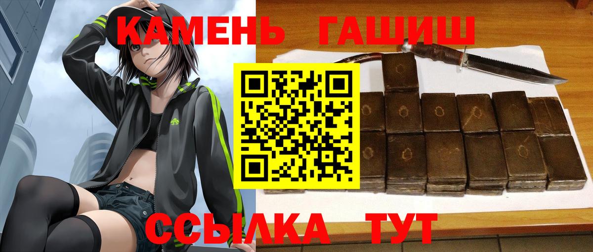 ГАШ  ГАШИШ гашик  Абинск  Вход с VPN  Гашиш 40% ТГК 