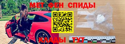метамфетамин Абинск