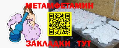 метамфетамин Абинск