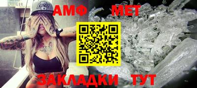 метамфетамин Абинск