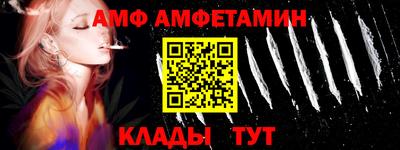 метамфетамин Абинск