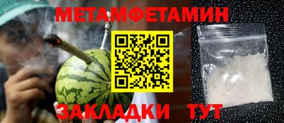 метамфетамин Абинск