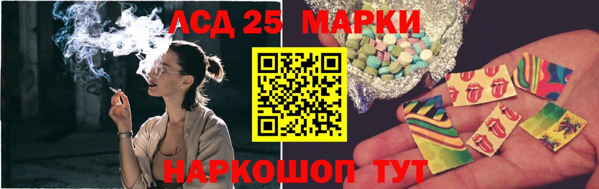 Лсд 25 экстази кислота Абинск
