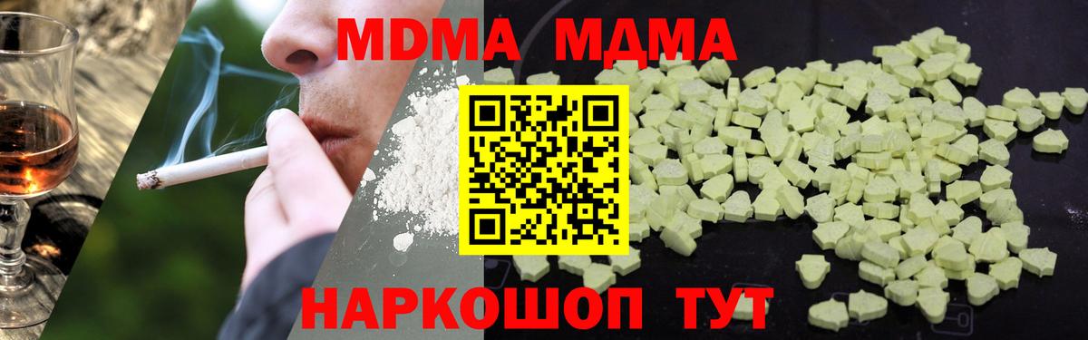 MDMA VHQ  МДМА VHQ  Вход с VPN  МДМА  Абинск 