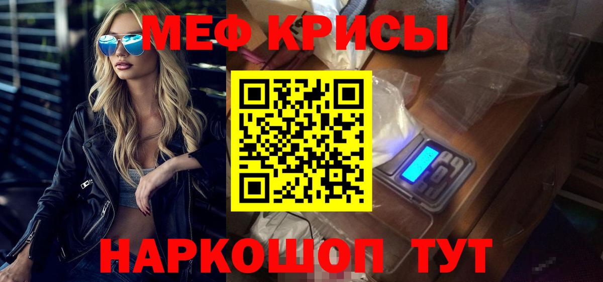 МЕФ мука  МЕФ  Абинск  МЕФ VHQ  Вход с VPN  МЕФ 