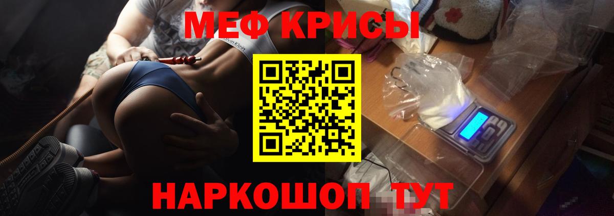 МЕФ  Абинск